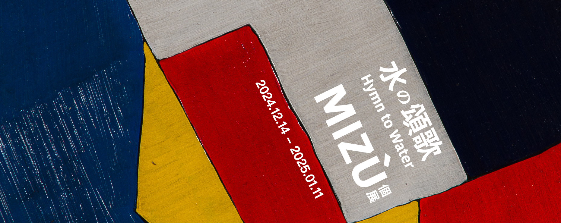 hymn-to-water-miz-exhibition