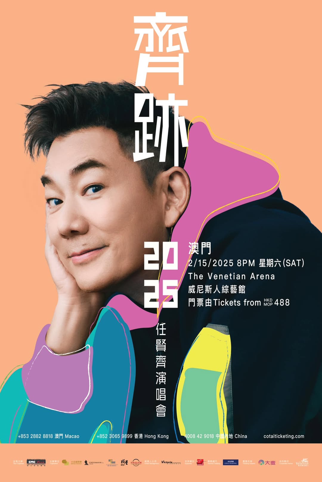 任賢齊 Richie Jen 《齊跡2025世界巡迴演唱會》首站澳門2025年2月15日舉辦