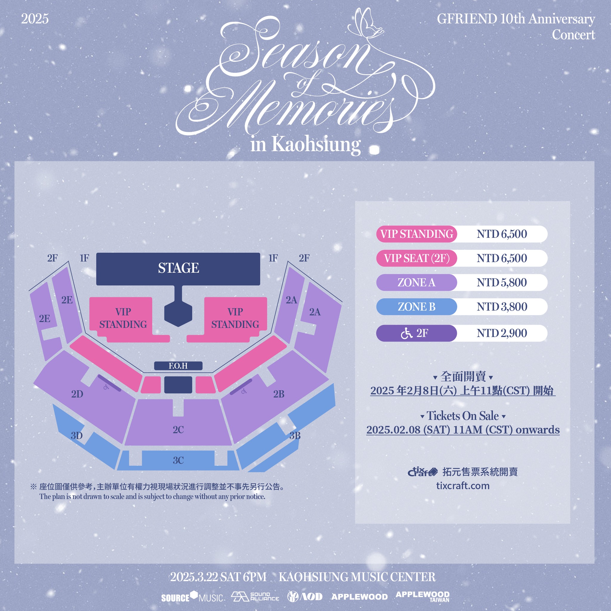 GFRIEND 10th Anniversary Concert｜Kaohsiung Music Center