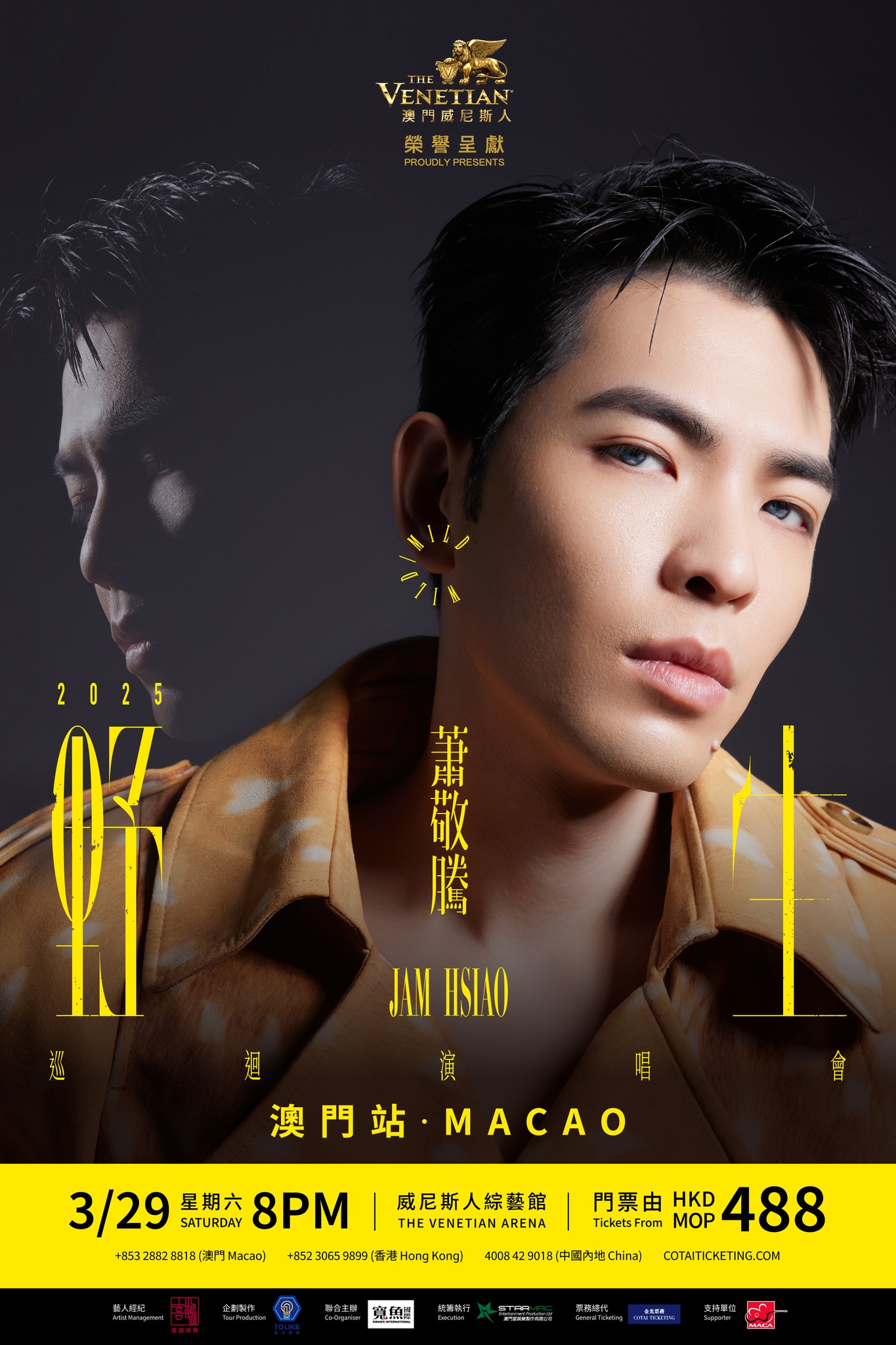《萧敬腾野生巡回演唱会– 澳门站》将于3月29日在全新升级的威尼斯人综艺馆举行