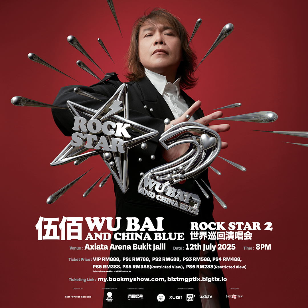 伍佰& China Blue Rock Star 2 世界巡回演唱会