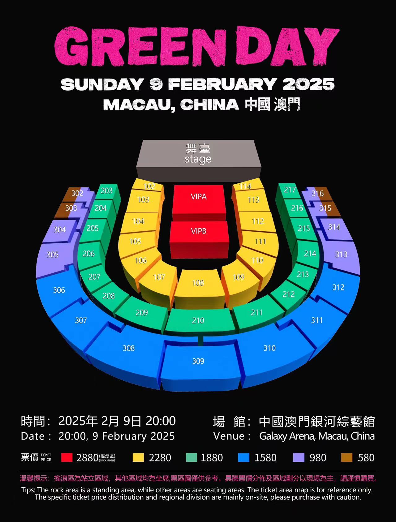 Green Day Concert 2025 Macau Seat Map