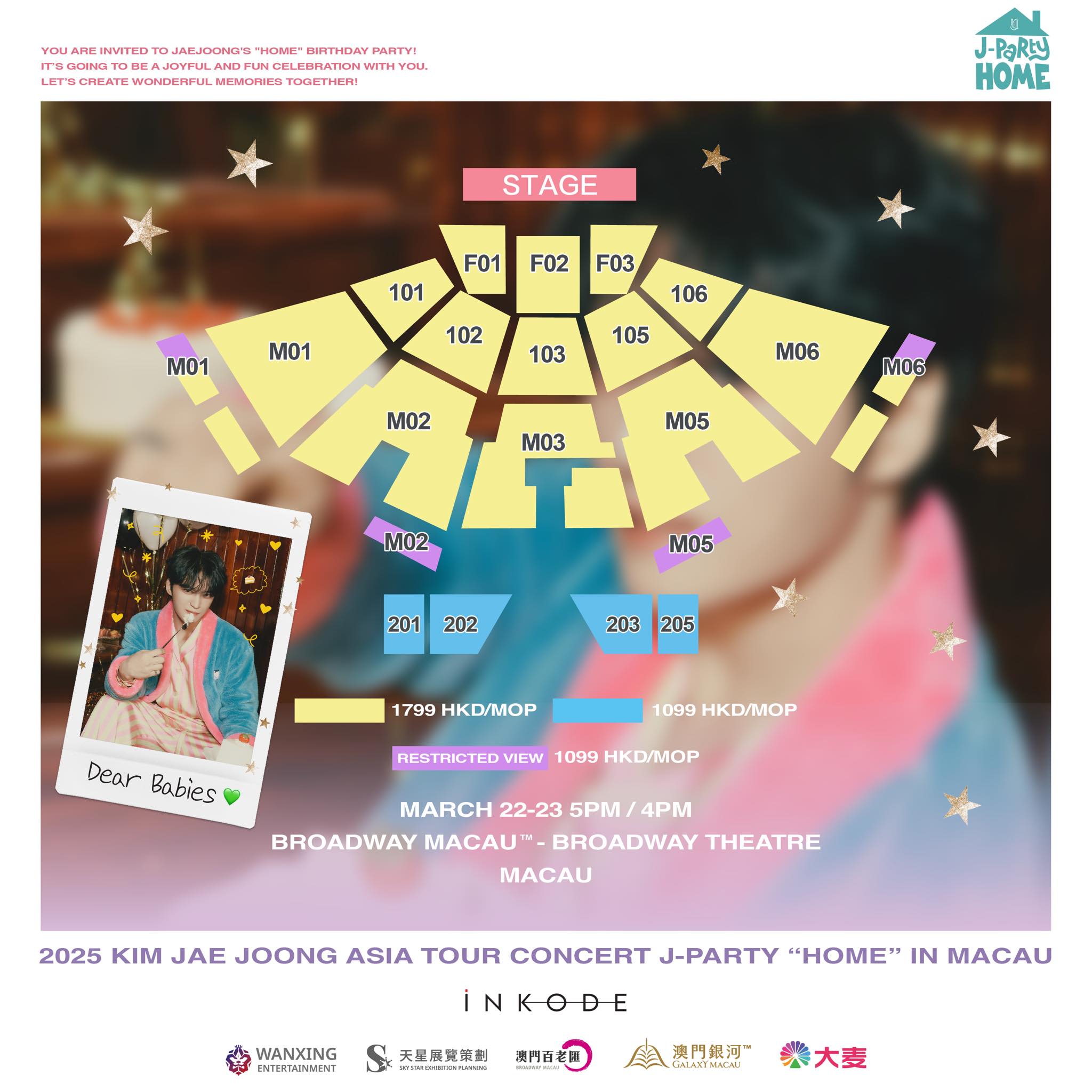 金在中演唱会2025澳门站座位图