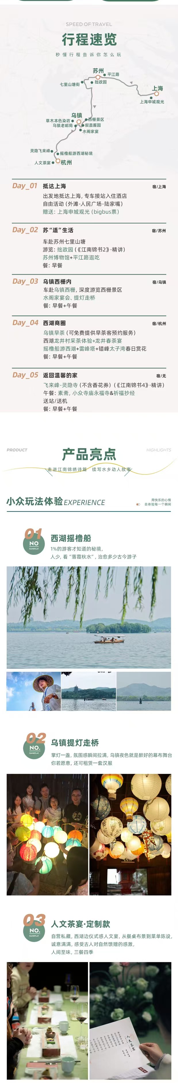 江南錦書2