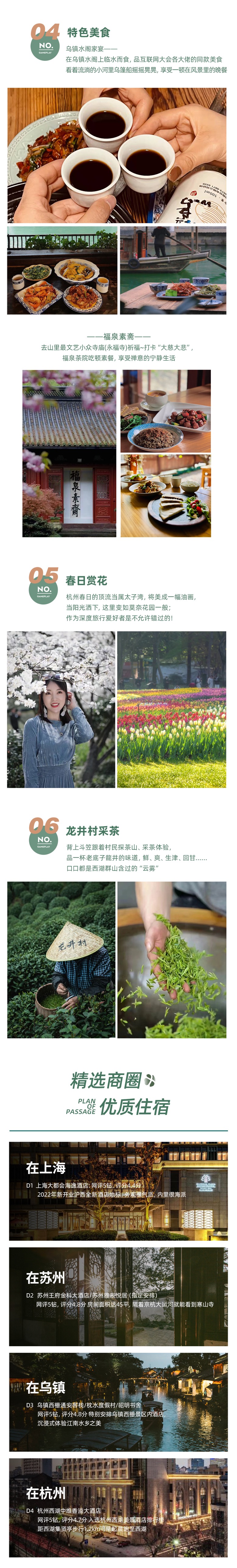 江南錦書3
