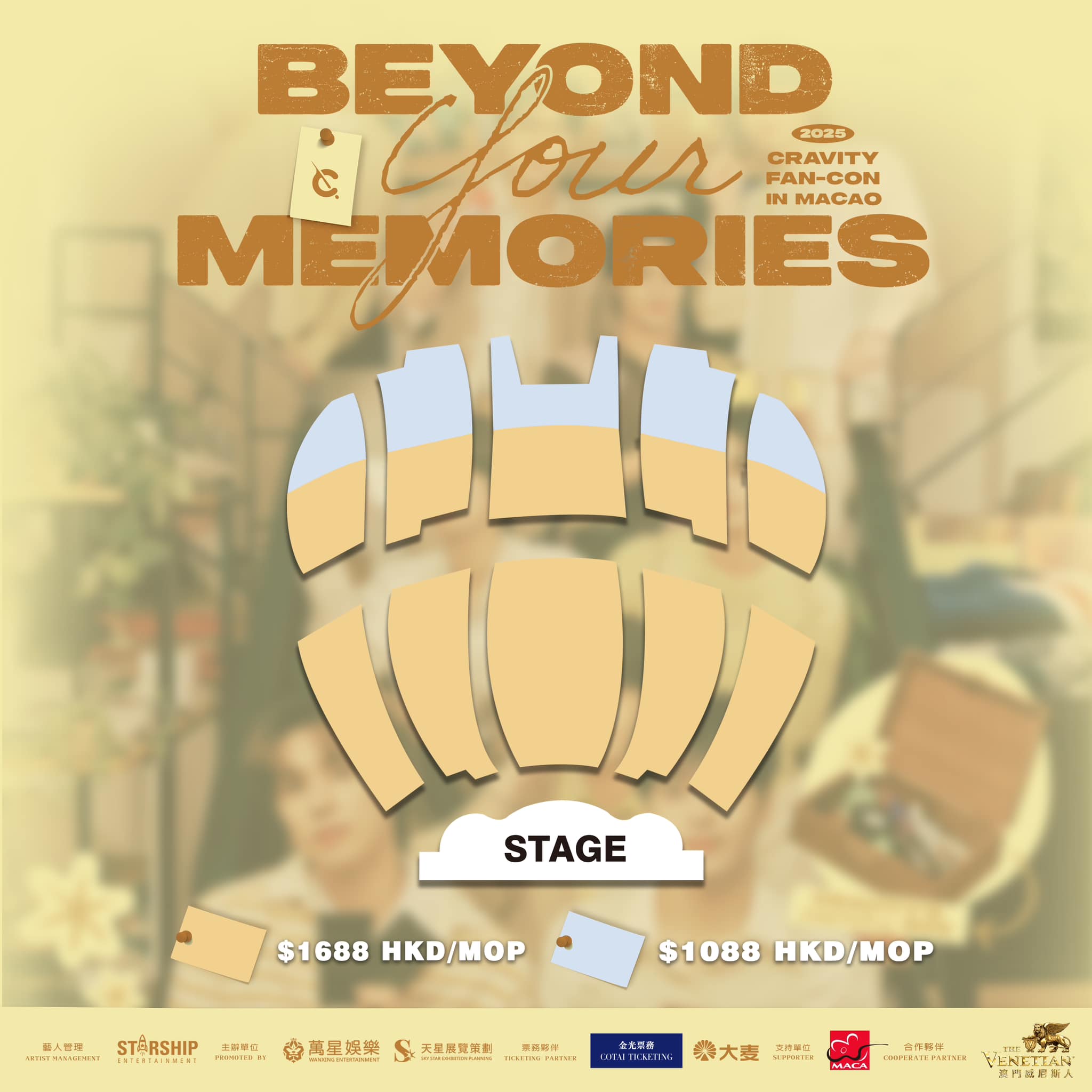 CRAVITY演唱會2025澳門站座位圖