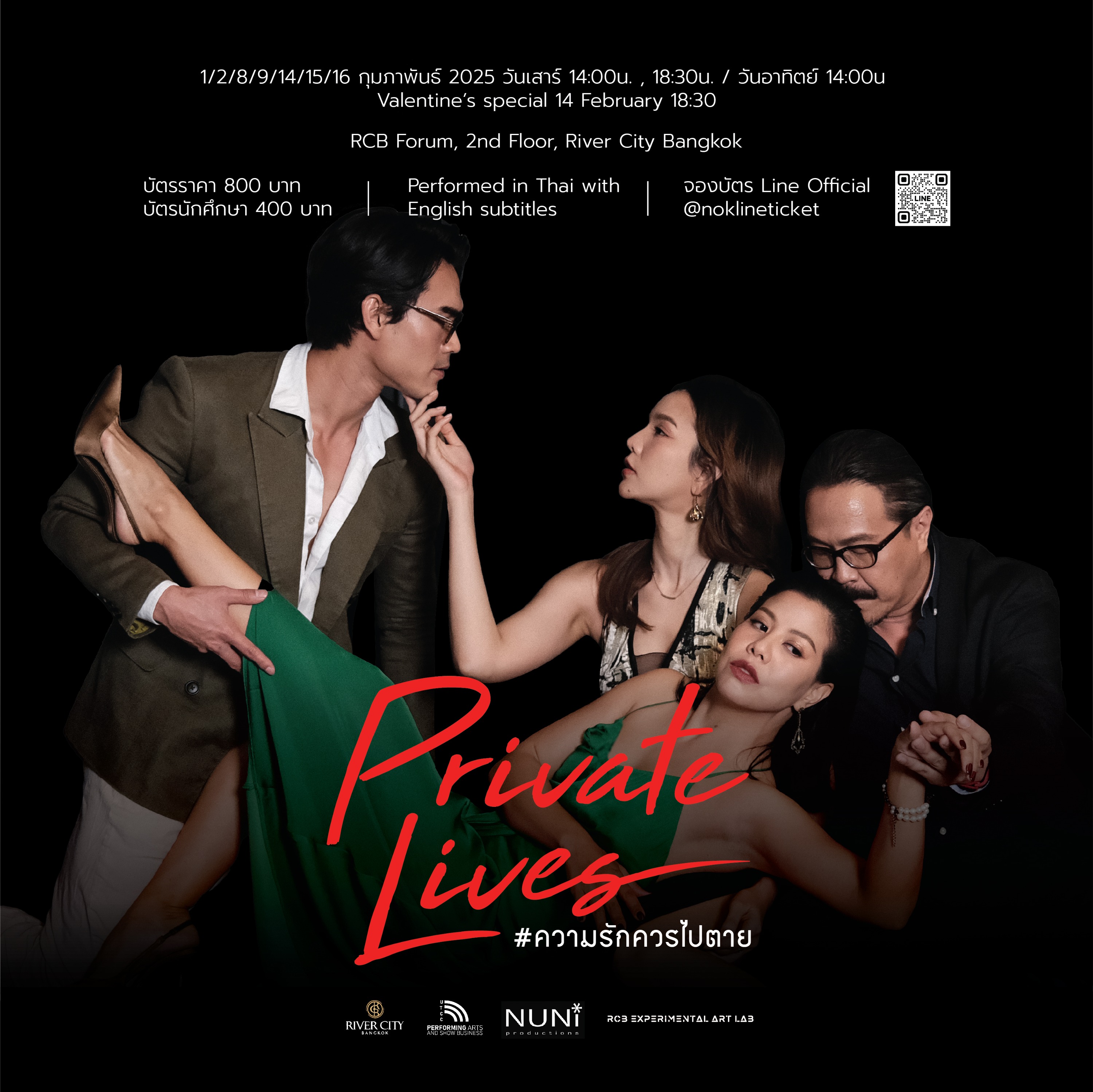 RCB Experimental Art Lab joins with NUNi Productions to present the theatrical comedy "Private Lives”, a witty and chaotic ode to love’s irresistible drama. 