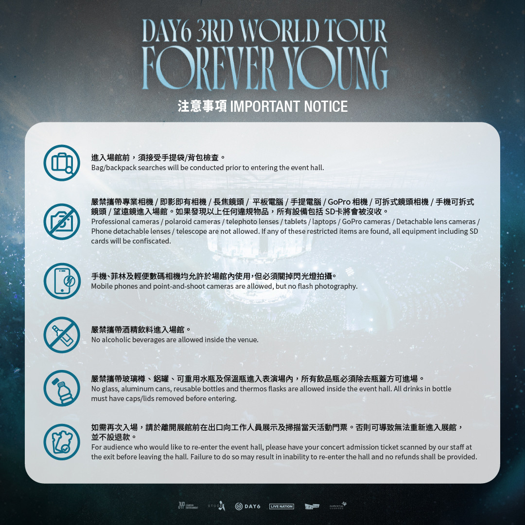 DAY6 香港演唱会2025 注意事项