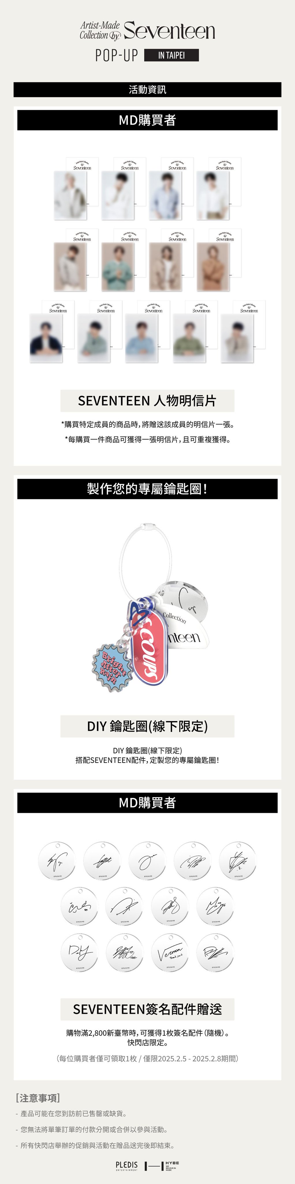 アイドルグッズ seventeen taipei Seventeen 台湾限定グッズ - ESJAPAN
