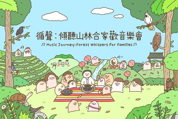 Music Journey: Forest Whispers for Families 2025