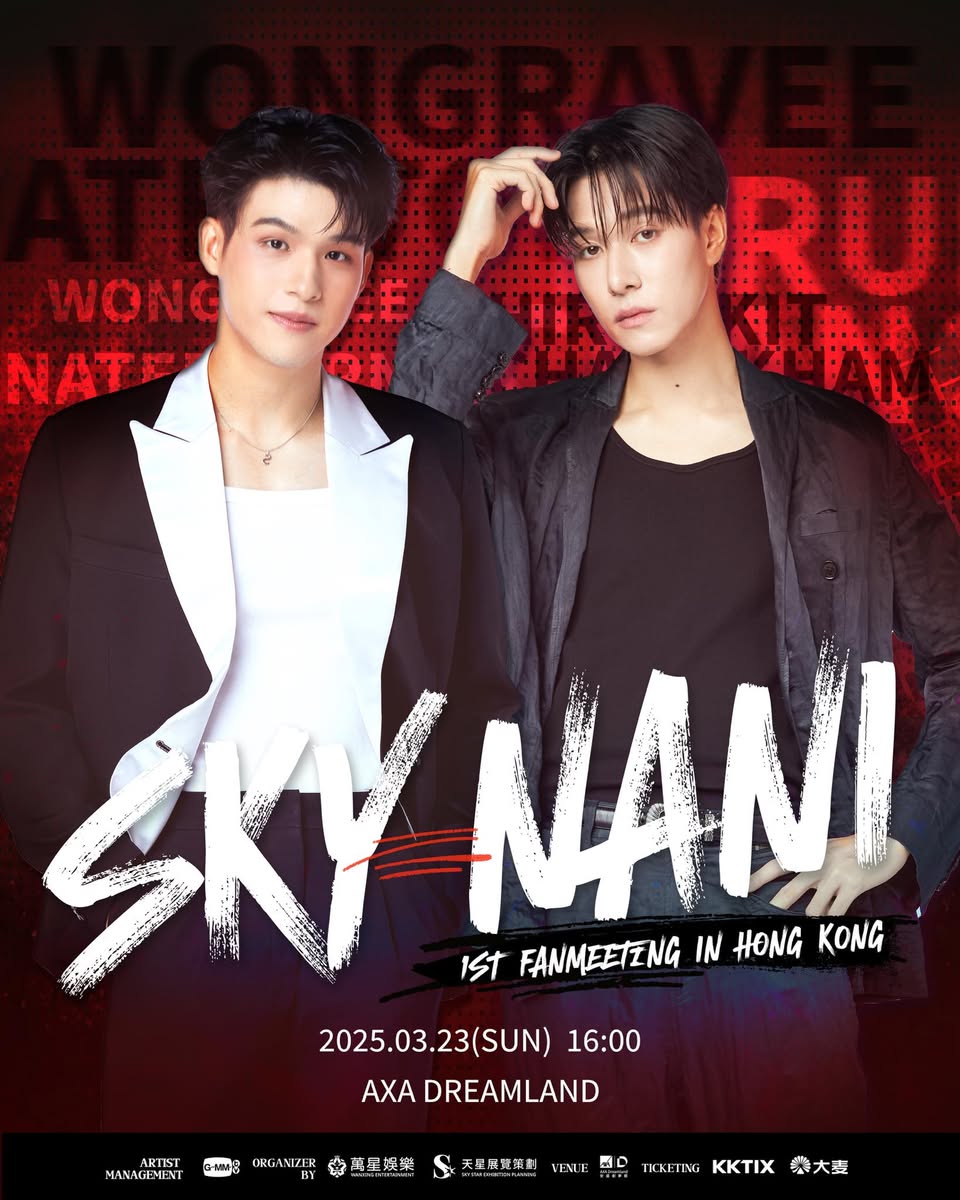 SKY and NANI will hold a fan meeting in Hong Kong on March 23