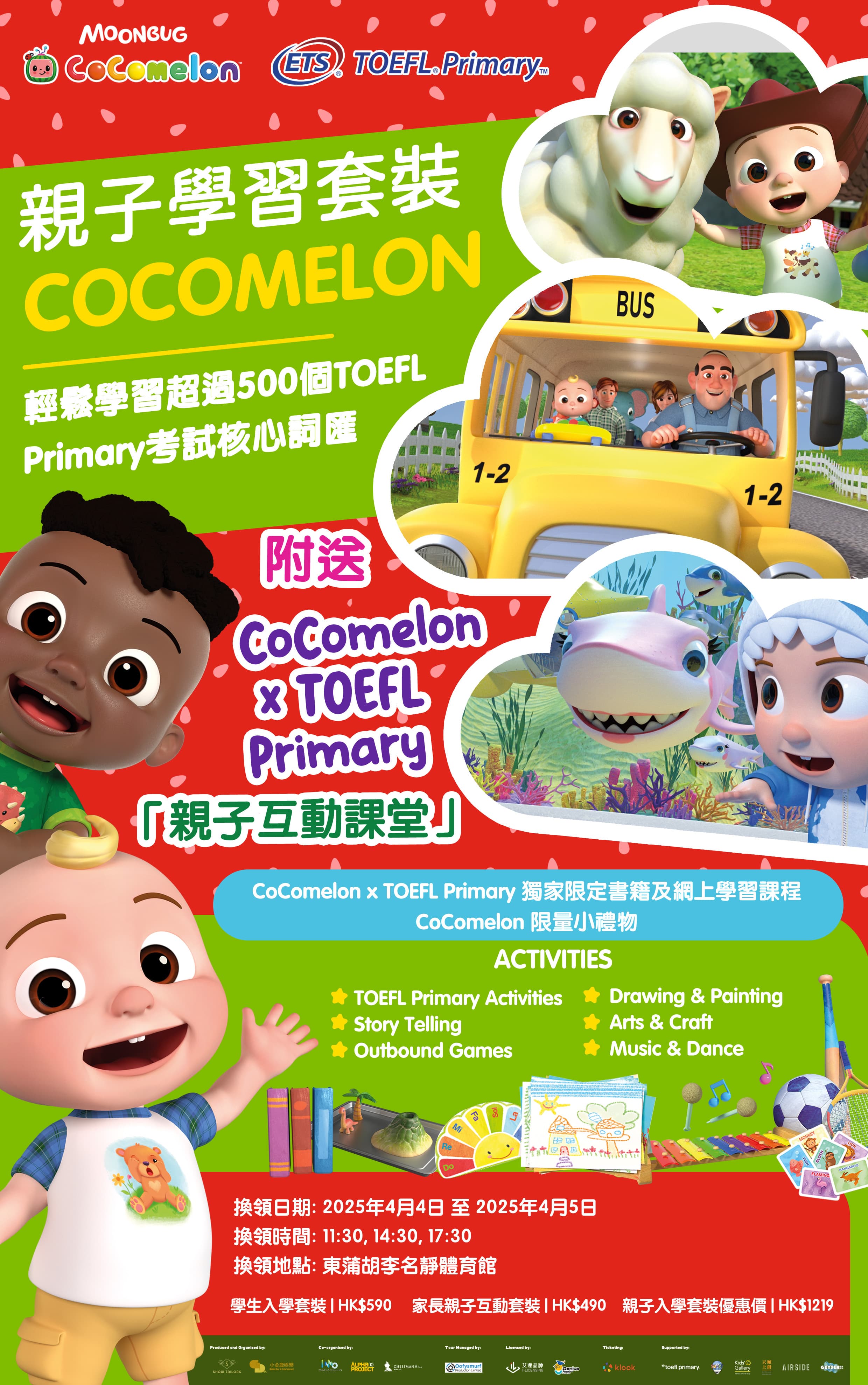 CoComelon x TOEFL Primary English 亲子互动课堂| 学习套装- Klook客路