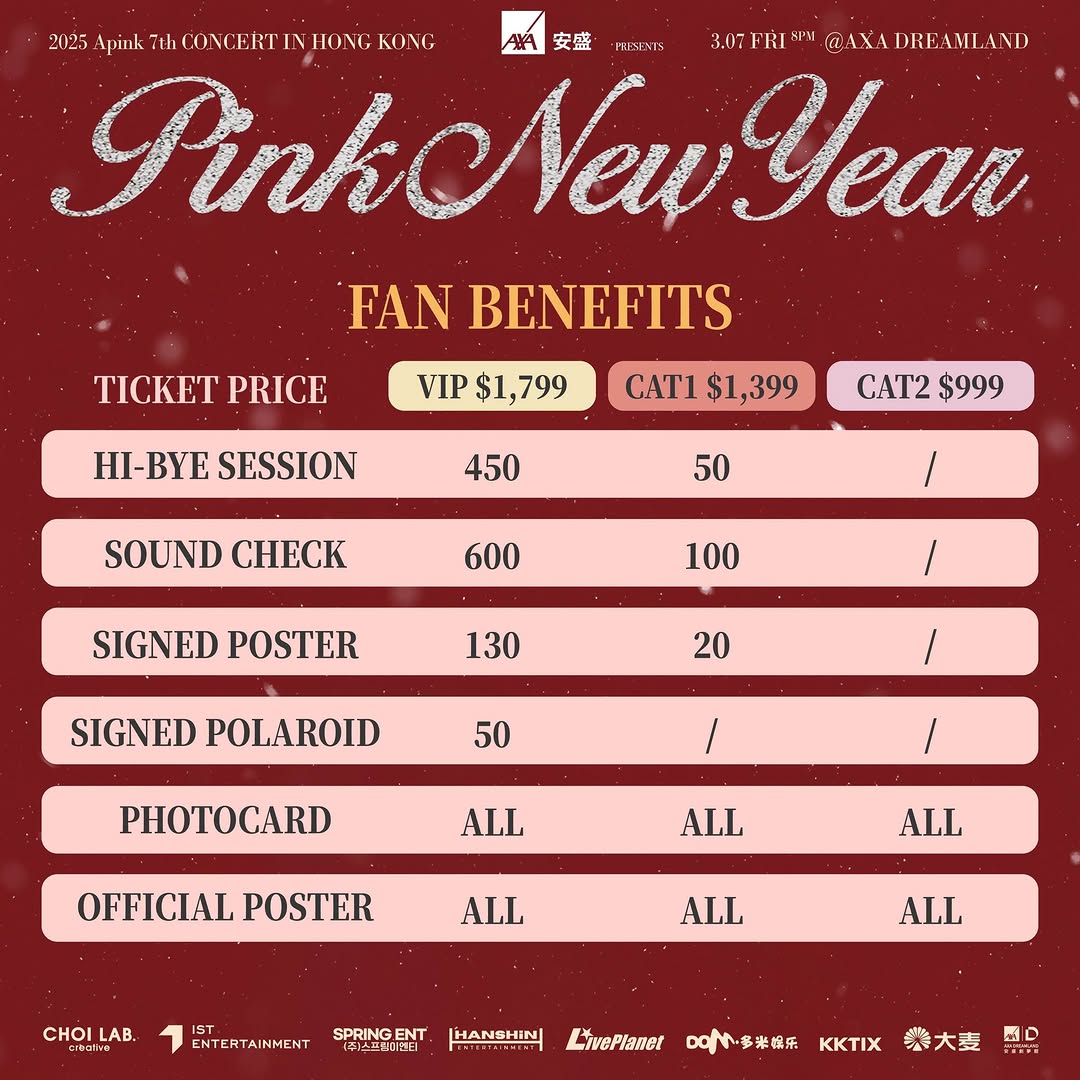 Apink演唱會2025香港站粉絲福利