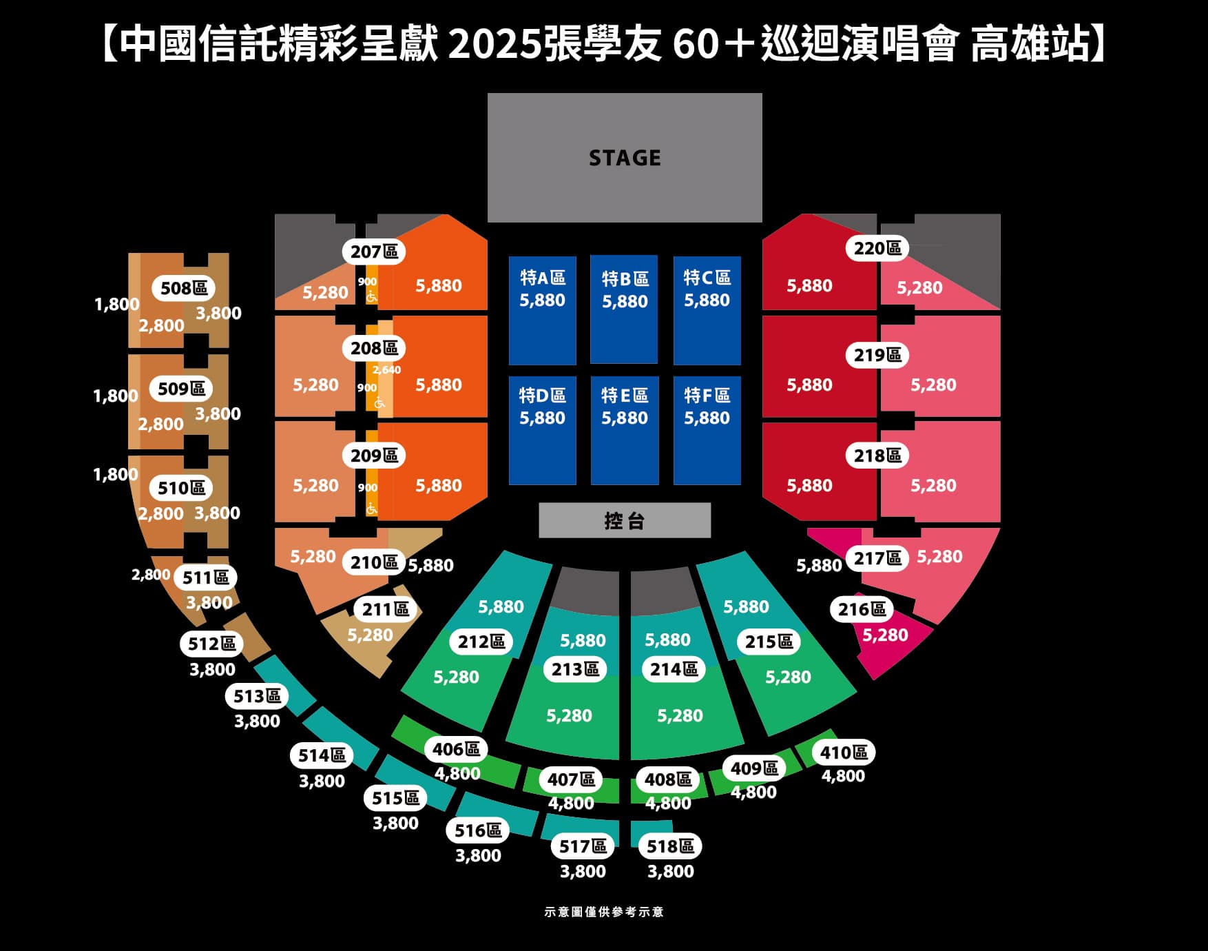 張學友高雄巨蛋演唱會2025票價及座位圖