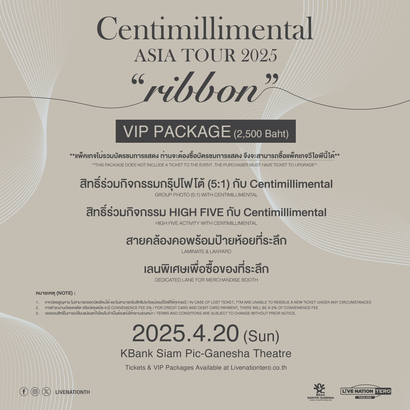 Centimillimental Bangkok Concert 2025 VIP Package
