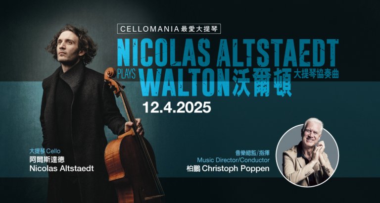 12Apr_NicolasPlaysWalton_Banner_973x519-768x410