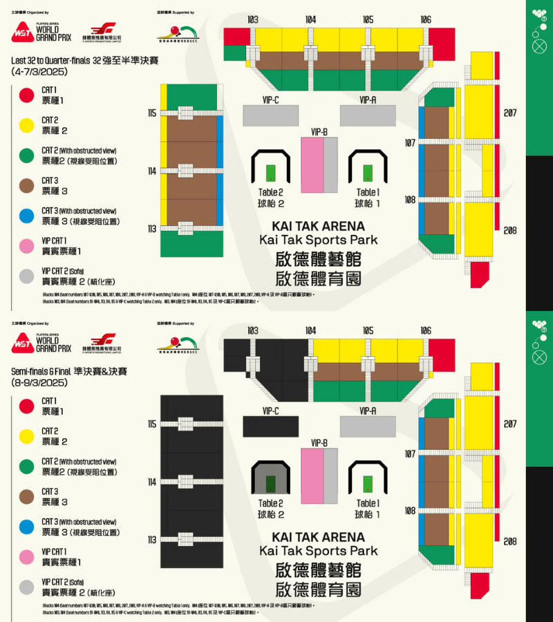 World_Grand_Prix_Hong_Kong_2025_Kai_Tak_WebApp_C_-_Seating_Plan_800pxW_x_900pxH