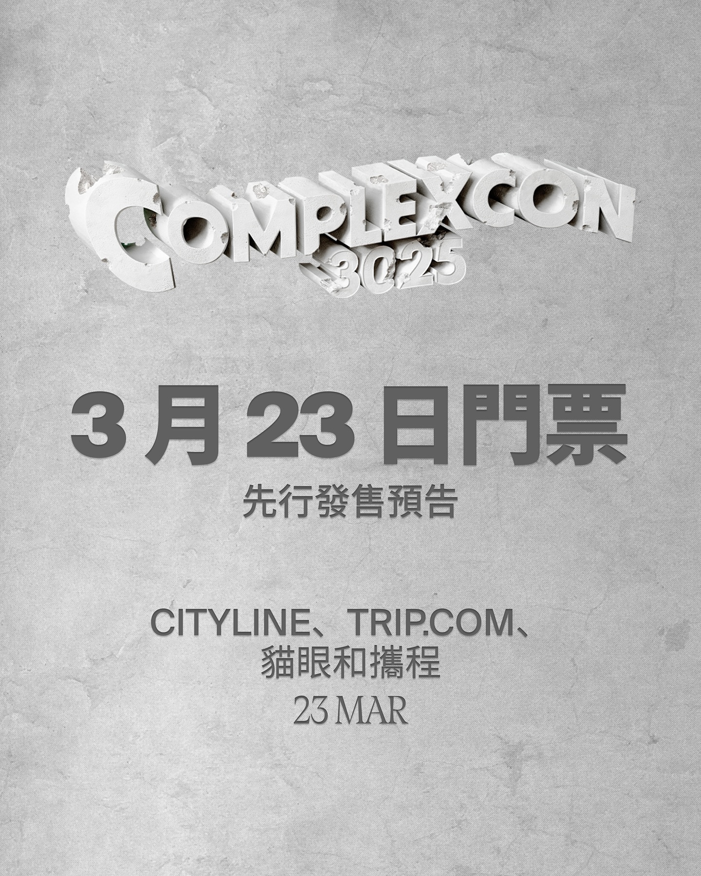 ComplexCon 香港站2025｜Metro Boomin、ZICO、NJZ 加盟！｜亞洲