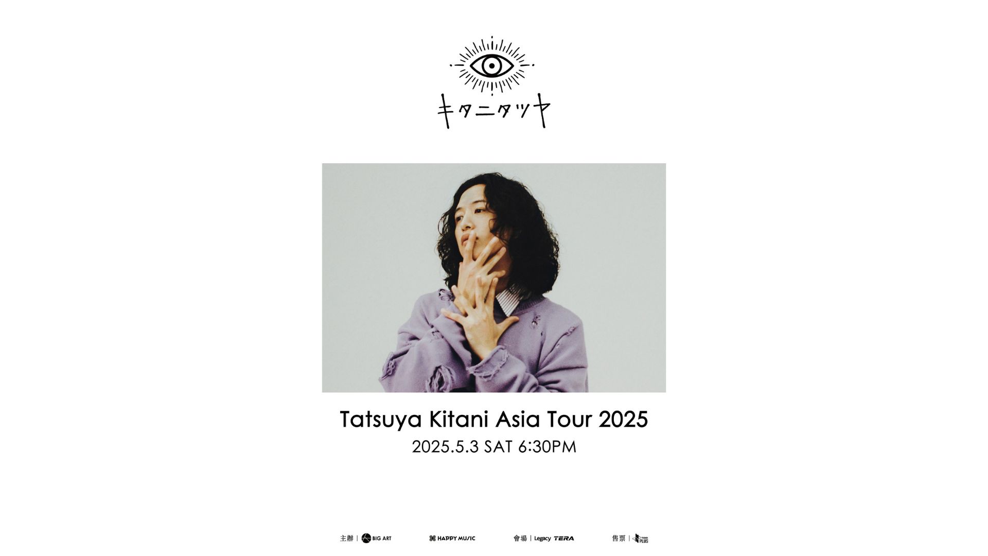 Tatsuya Kitani台北演唱會2025｜Tatsuya Kitani Asia Tour 2025 in Taipei｜Legacy TERA｜北流