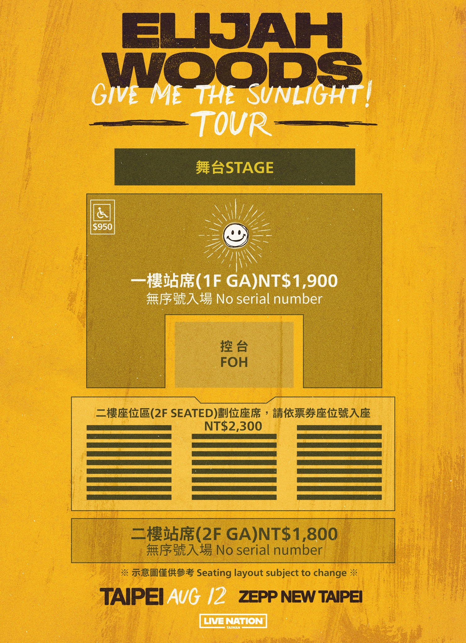 Elijah Woods Taipei Concert 2025 Ticket Price and Seat Map