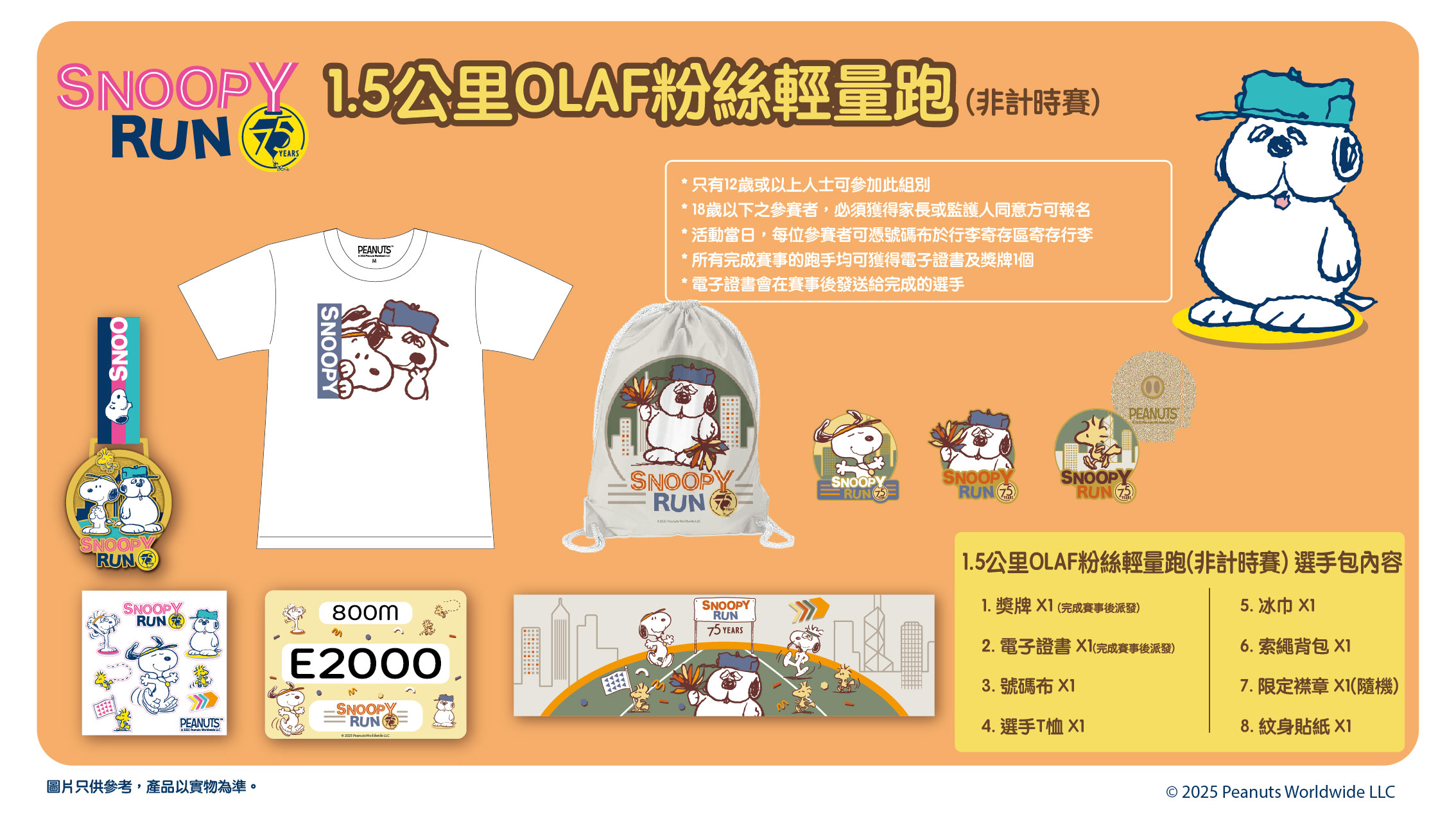 跑手包layout_20250212_1.5km olaf_chi