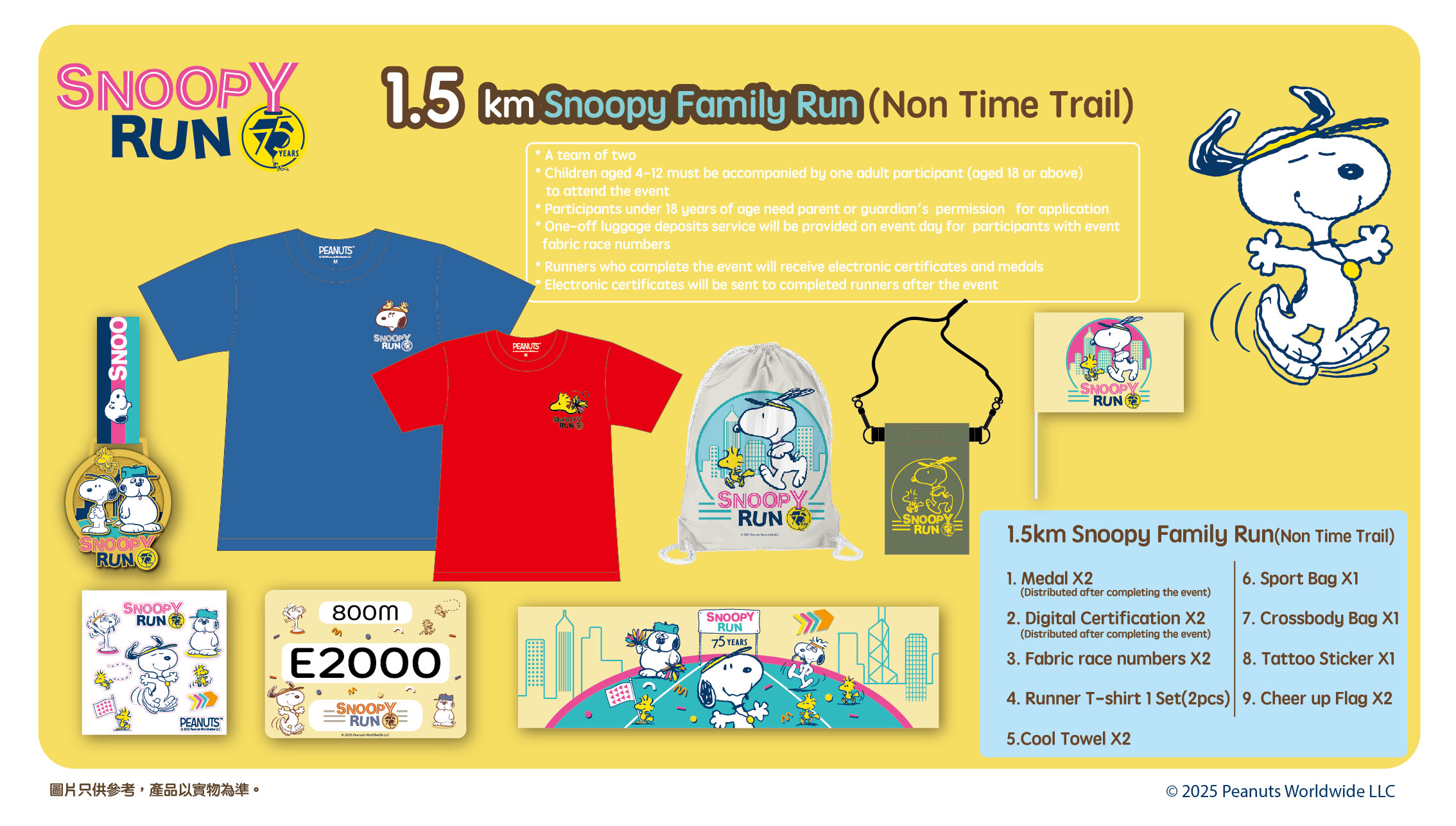 跑手包layout_20250212_1.5km snoopy family_eng