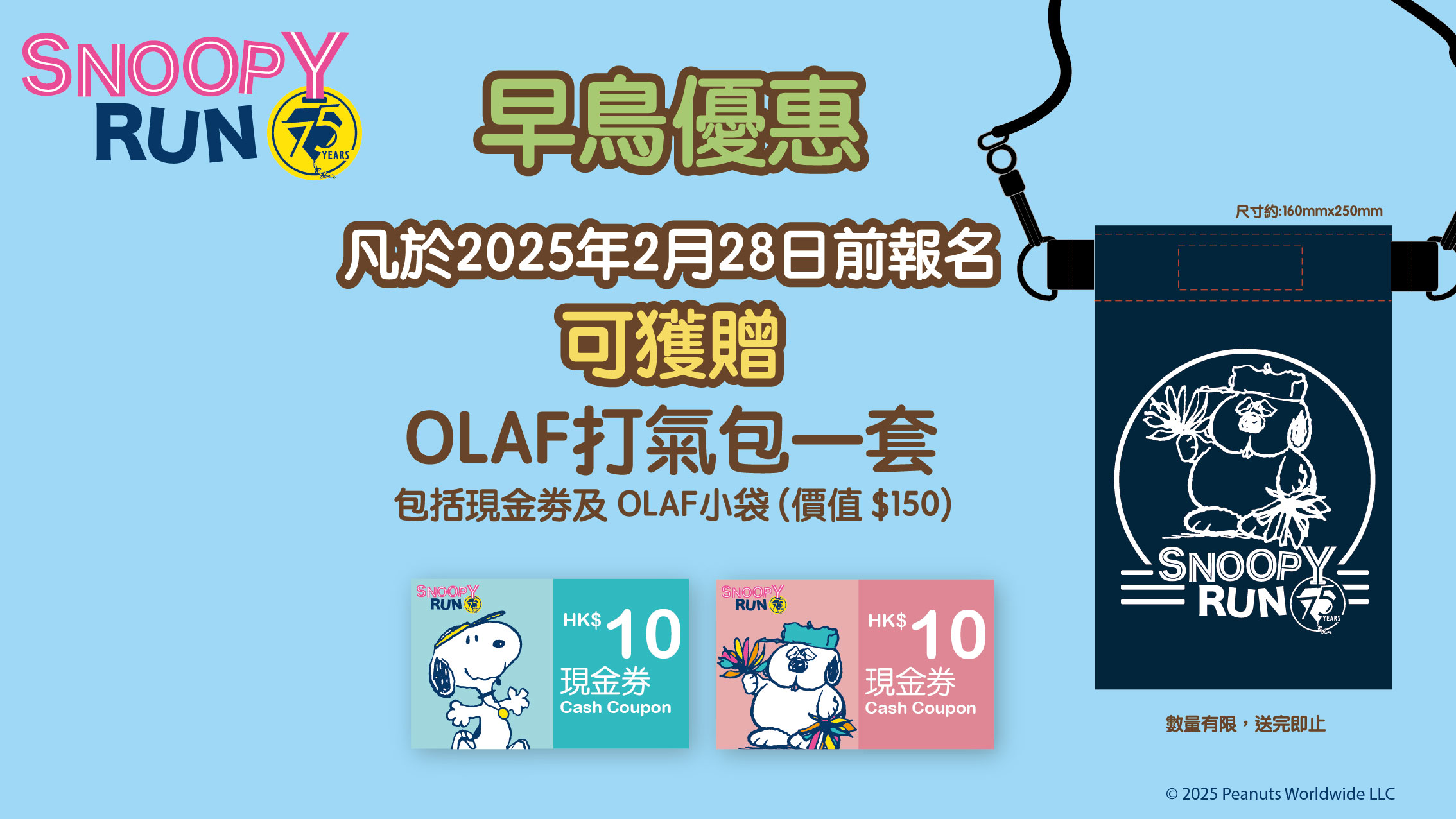 Early bird_20250213_olaf_chi