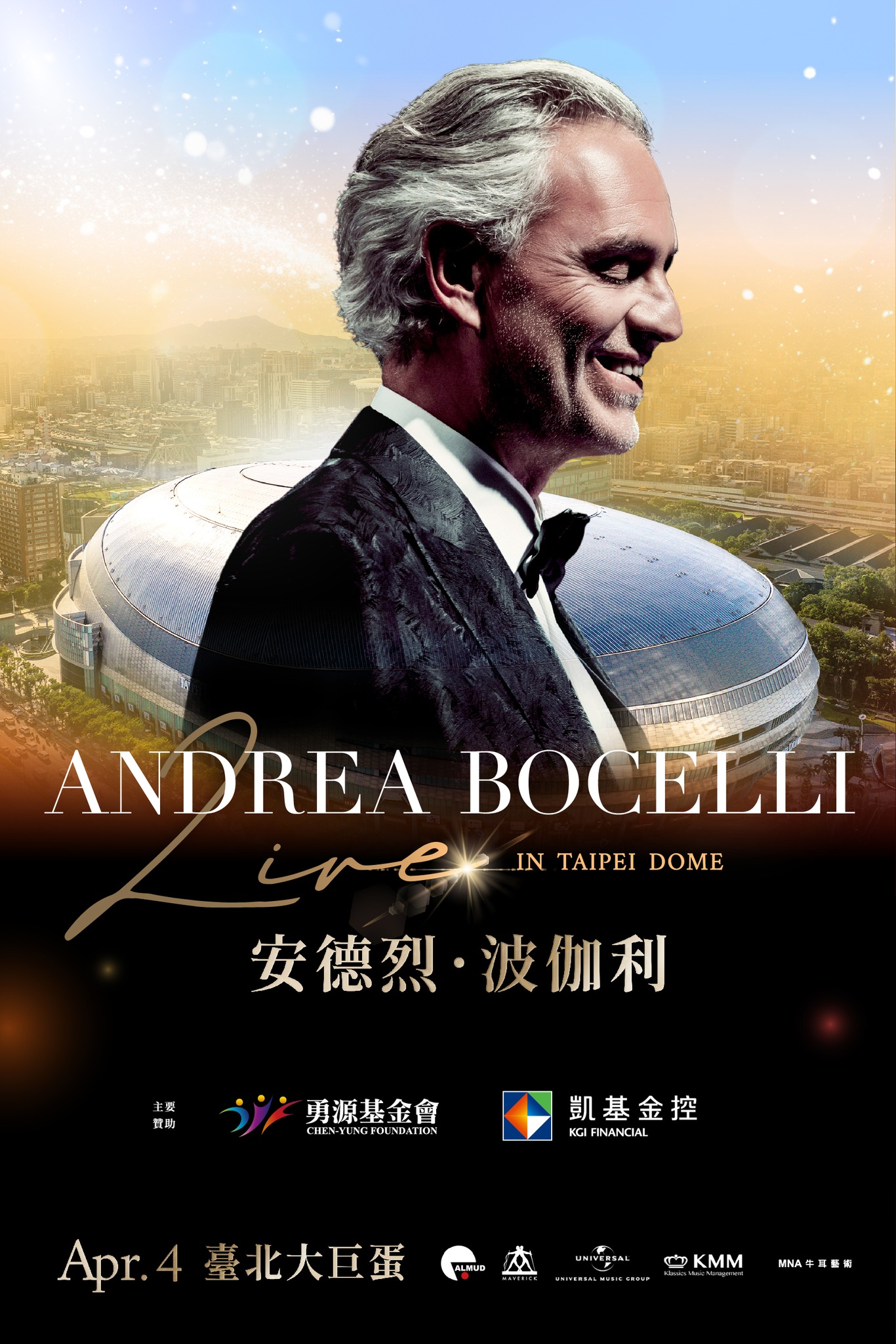 「上帝美聲」安德烈・波伽利 Andrea Bocelli，拍板4月4日晚間於臺北大巨蛋開唱，將是第一位登上大巨蛋舞台的西洋歌手。