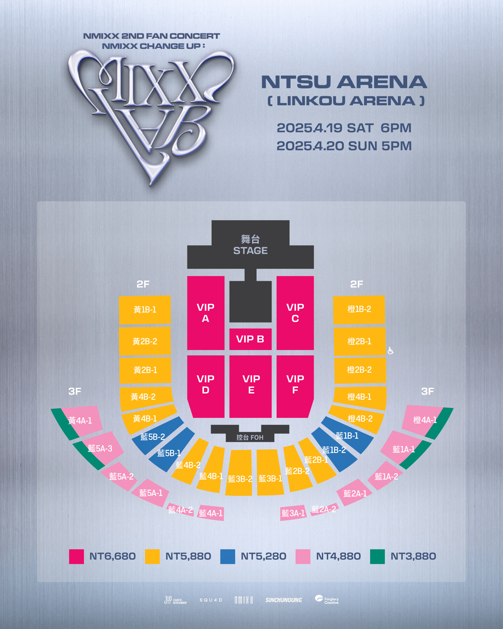 NMIXX台北演唱會2025票價及座位圖