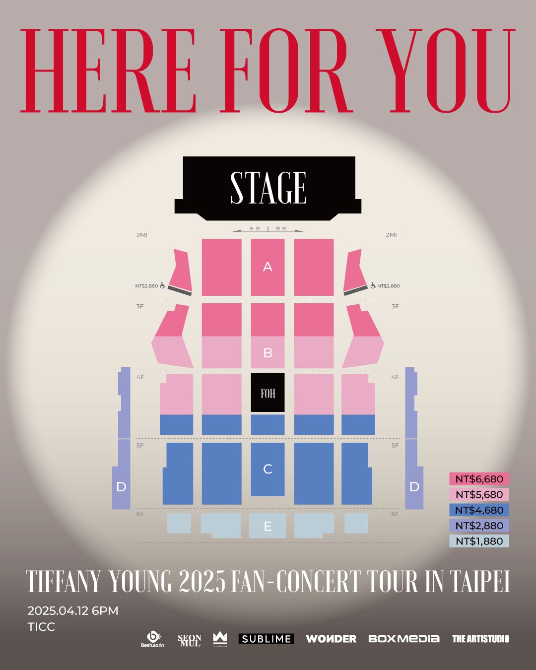Tiffany Young台北演唱會2025票價及座位圖