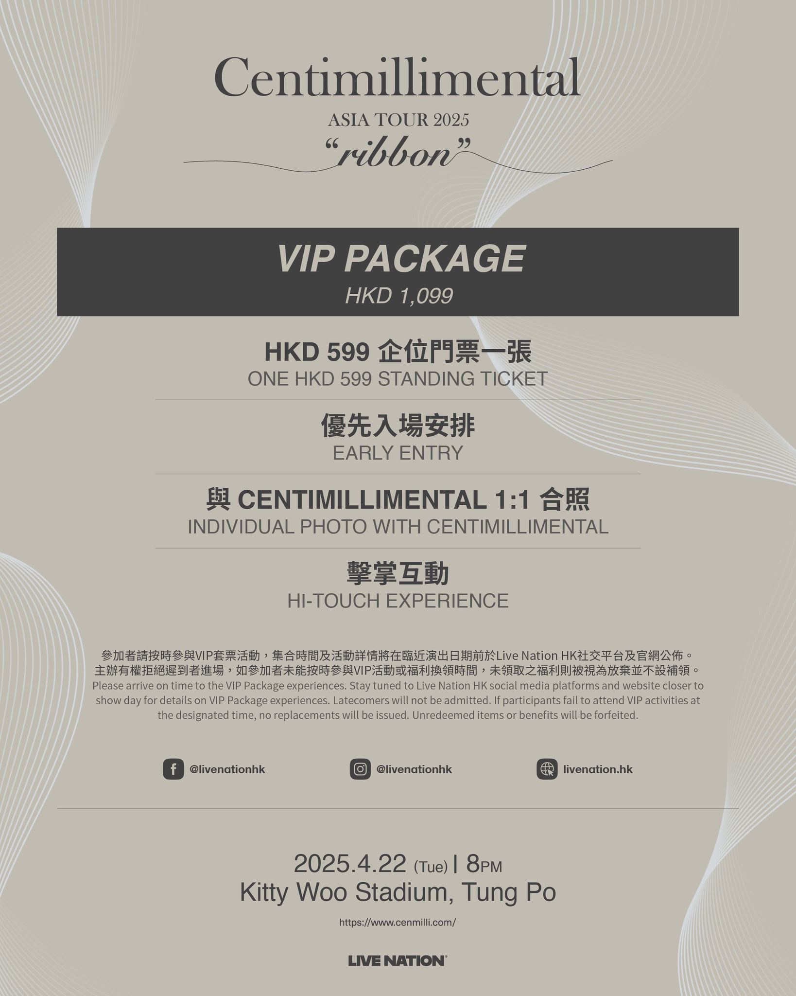 Centimillimental Hong Kong Concert 2025 VIP Package