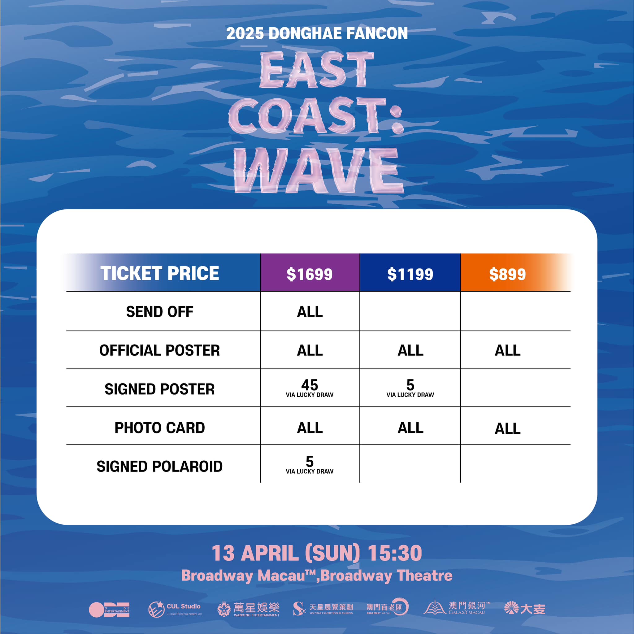 Super Junior 東海粉絲演唱會2025澳門站｜DONGHAE FANCON EAST