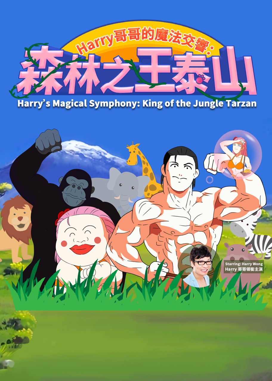 Harry’s Magical Symphony: King of the Jungle Tarzan