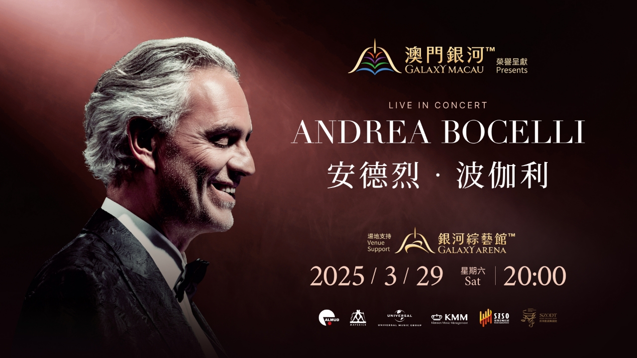 ANDREA BOCELLI Live in Concert 澳門首個個人演唱會