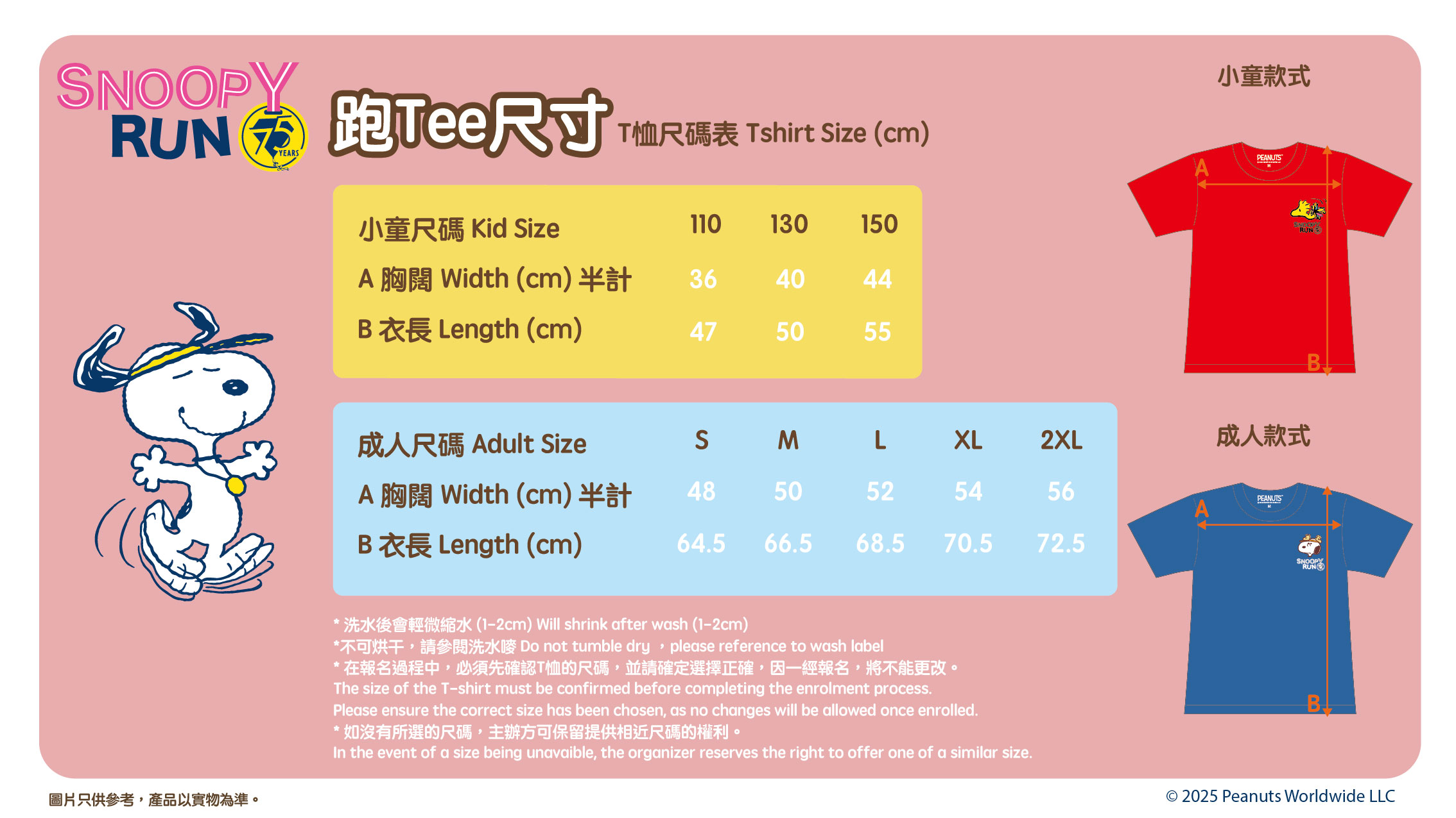 跑手包layout_20250127_tee size