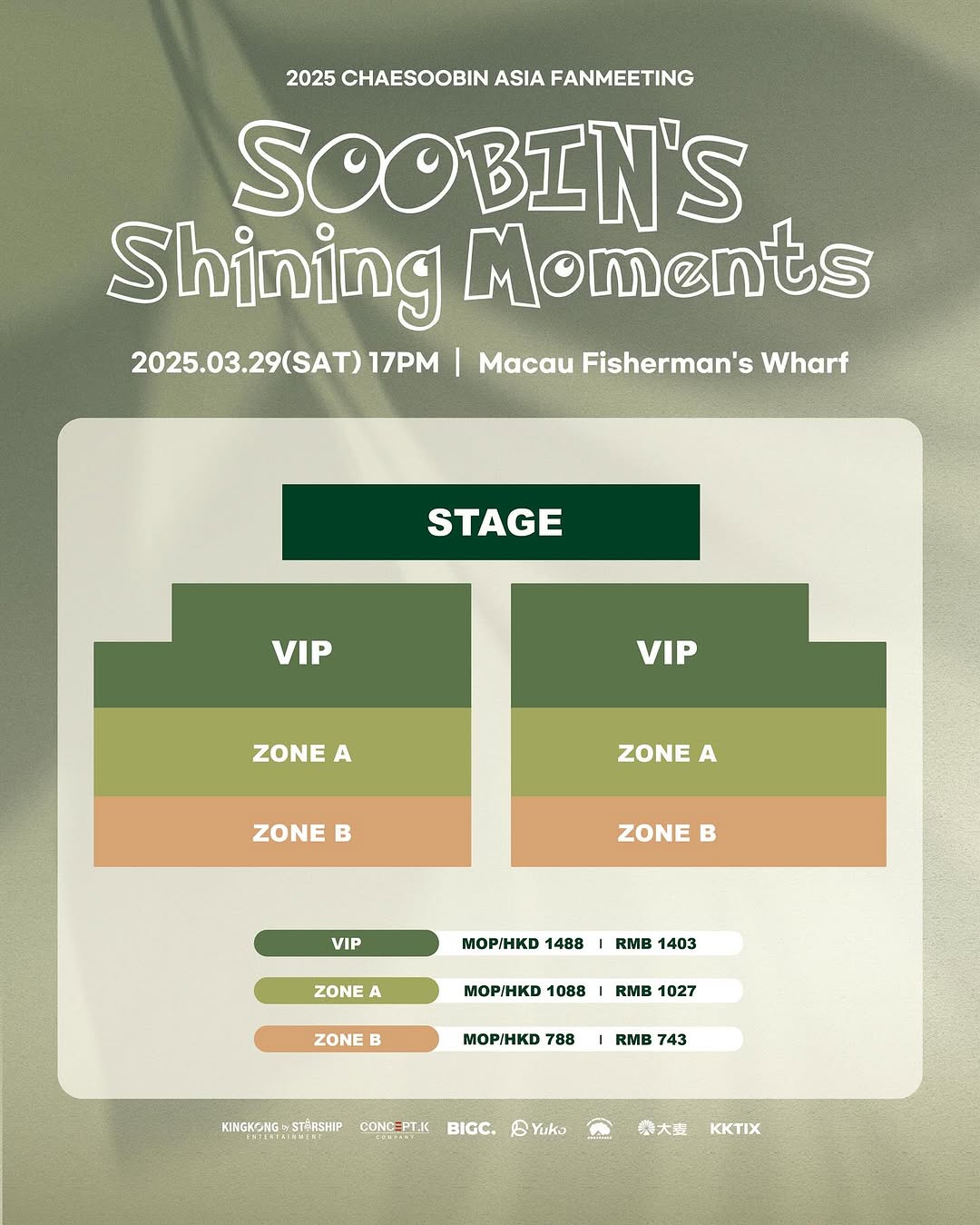 蔡秀彬见面会2025澳门站｜2025 CHAESOOBIN ASIA FANMEETING IN MACAU