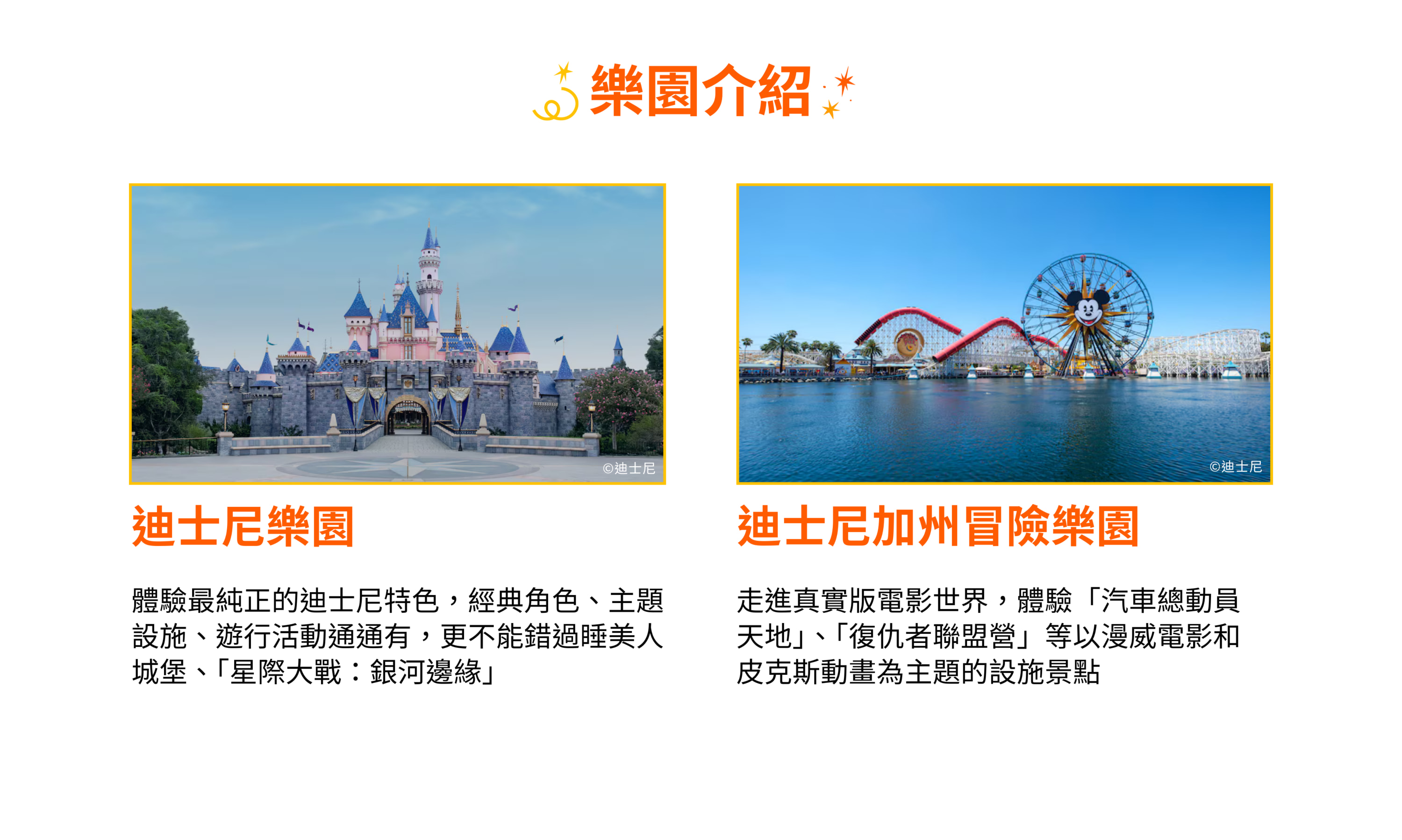 [TCN] about the park (1)