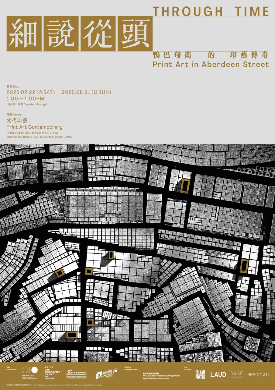 Through Time—Print Art in Aberdeen Street