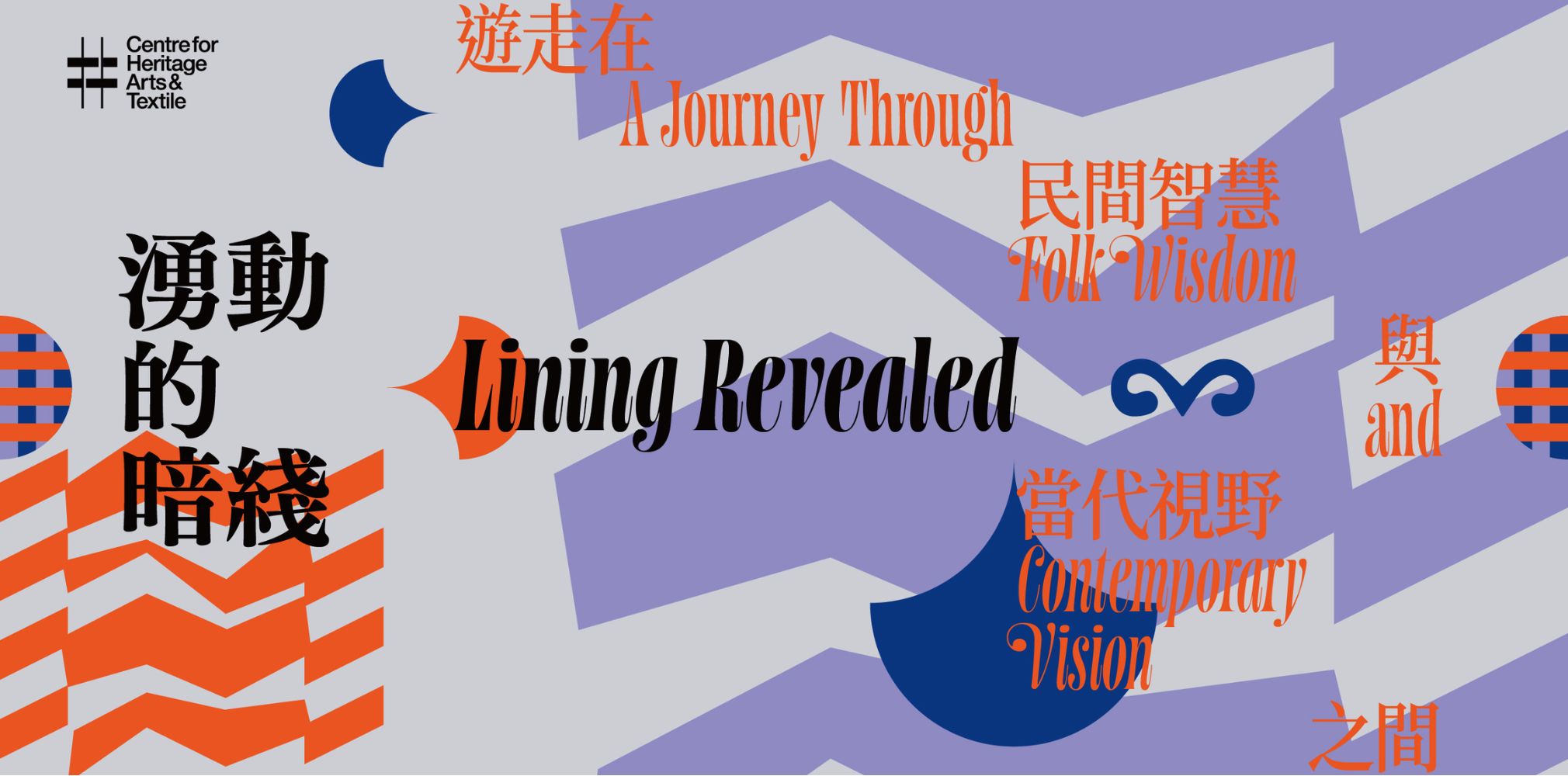 The surging dark line - wandering between folk wisdom and contemporary vision