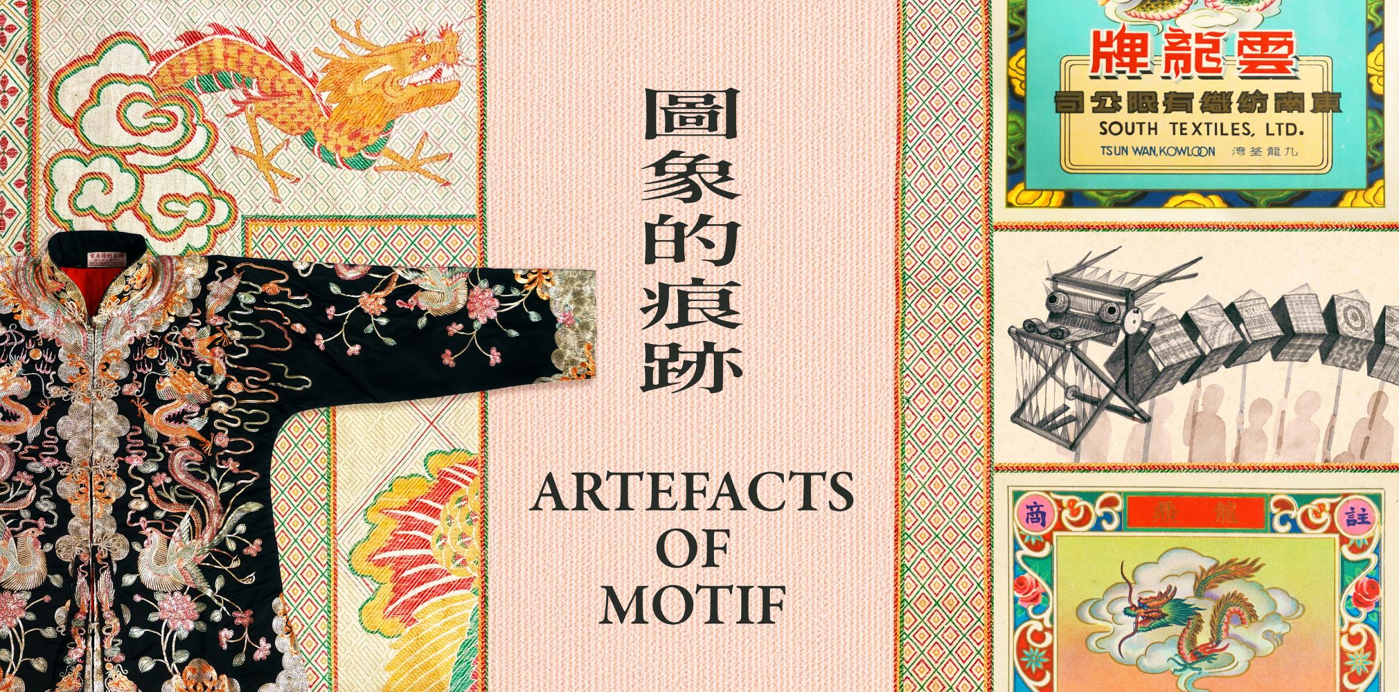 Artefacts of Motif