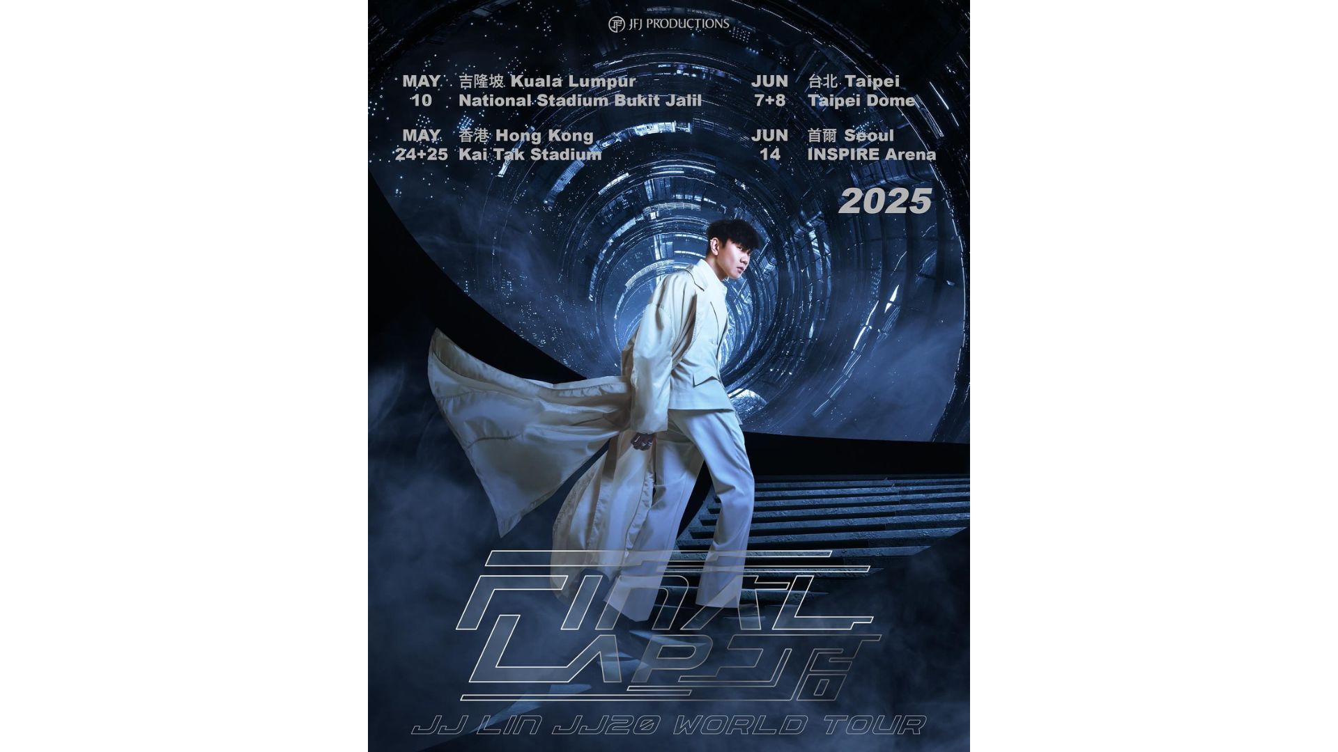 JJ 林俊傑演唱會2025吉隆坡站（加開座位）｜JJ 林俊傑 JJ20 FINAL LAP世界巡迴演唱會吉隆坡站｜武吉加里爾國家體育場