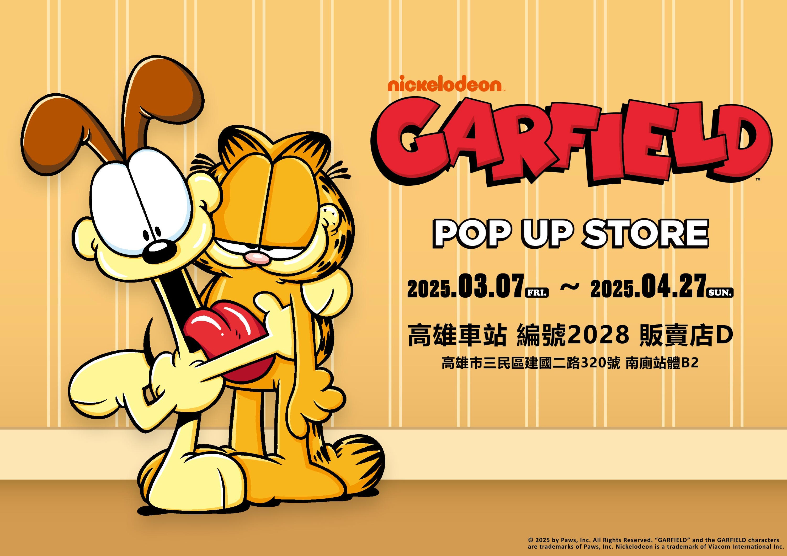高雄《加菲貓Garfield》快閃店3月7日至4月27日在高雄車站登場,推出八大打卡點及近三十款全新周邊商品