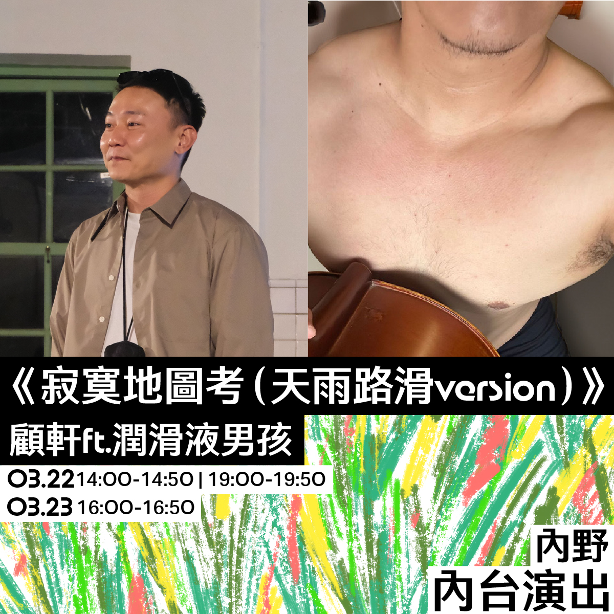 【更新】寂寞地圖考fb-4