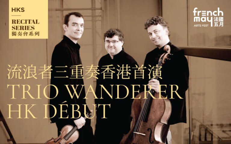 HKS Recital Series: Wanderer Trio Hong Kong Debut
