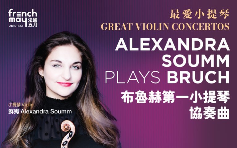 31May_AlexandraPlaysBruch_Banner_770x480-768x479