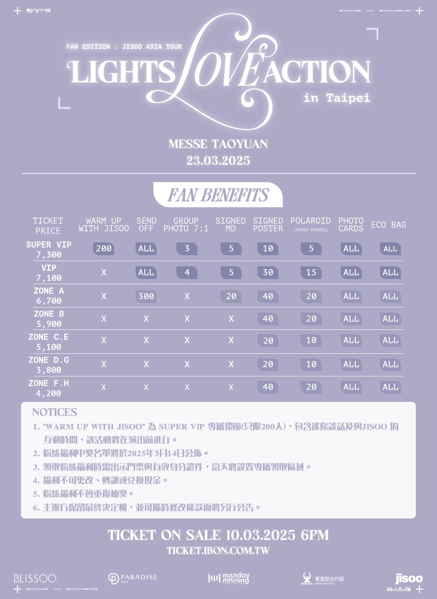 Jisoo見面會2025台北站粉絲福利
