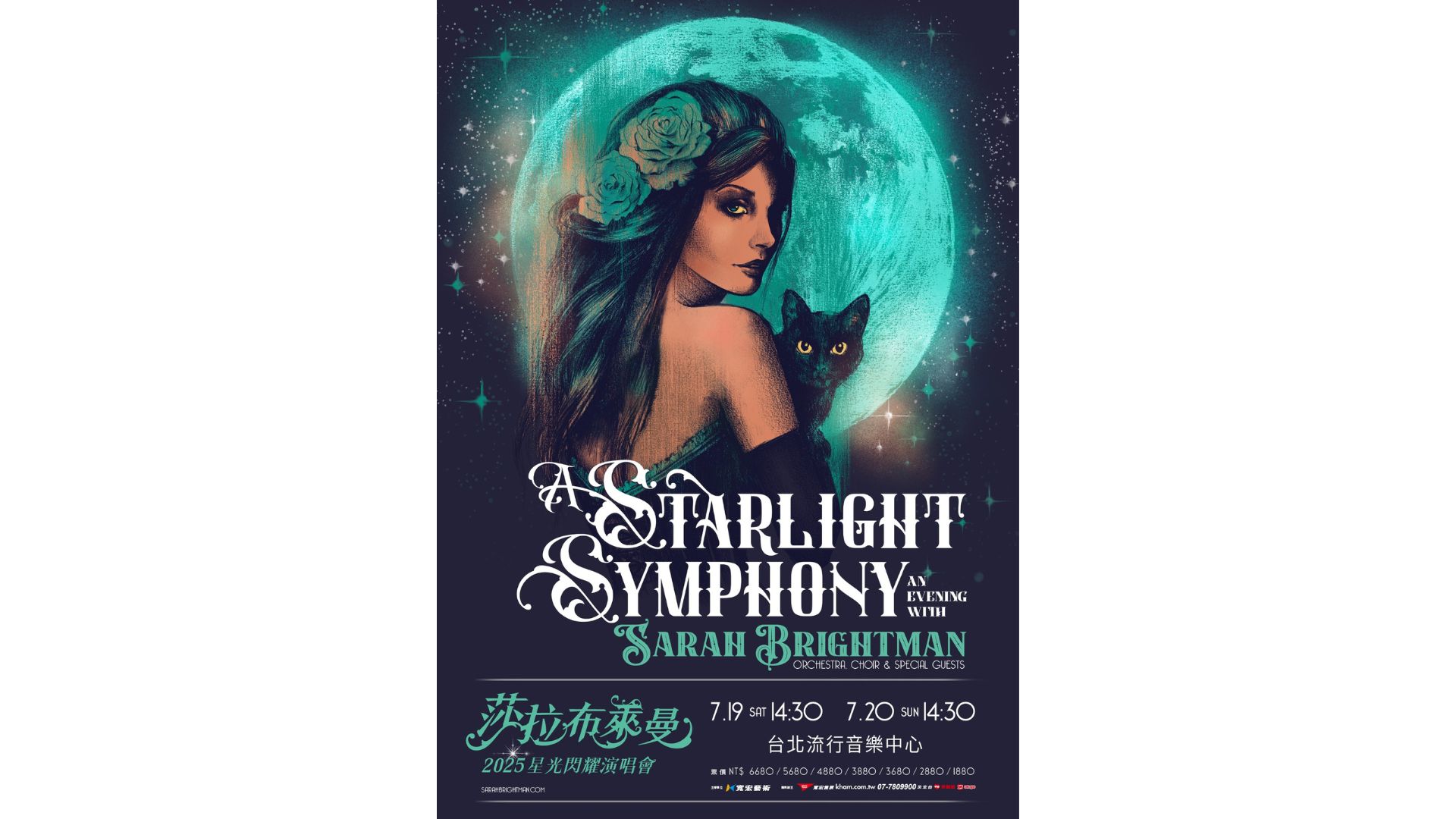 莎拉．布萊曼台北演唱會2025｜莎拉．布萊曼《2025星光閃耀演唱會》SARAH BRIGHTMAN “A STARLIGHT SYMPHONY”｜台北流行音樂中心