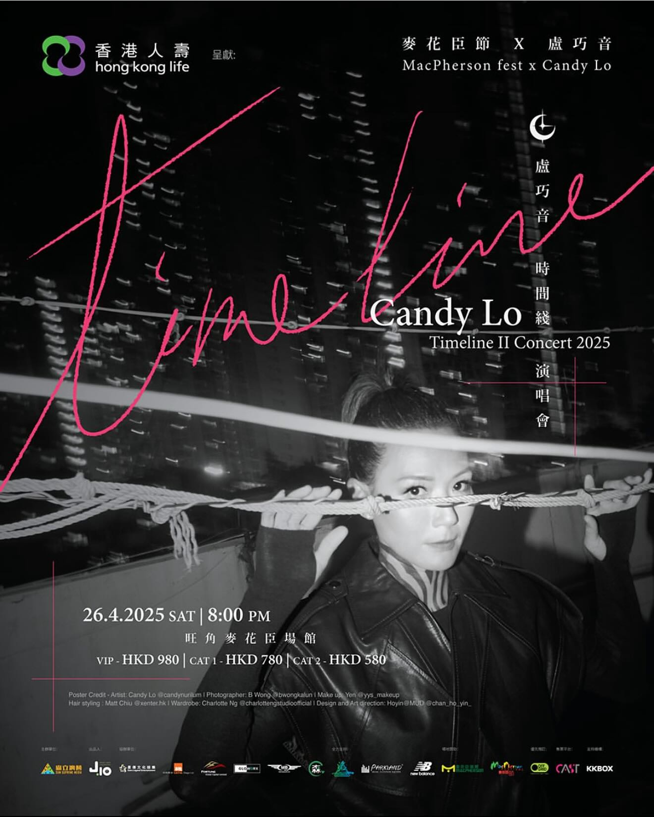 盧巧音演唱會2025｜麥花臣節X 盧巧音時間綫II演唱會2025｜麥花臣場館