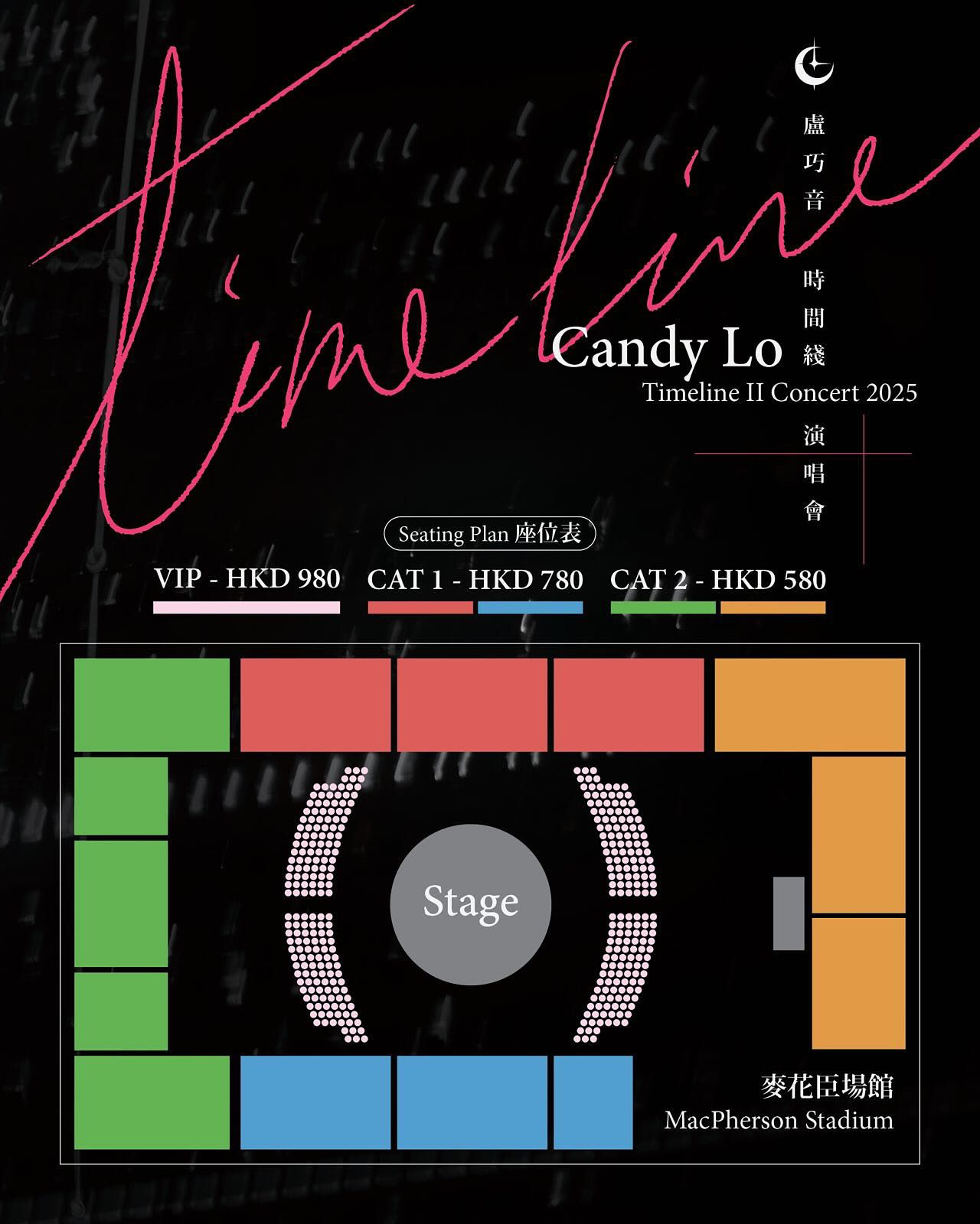 盧巧音演唱會2025座位表