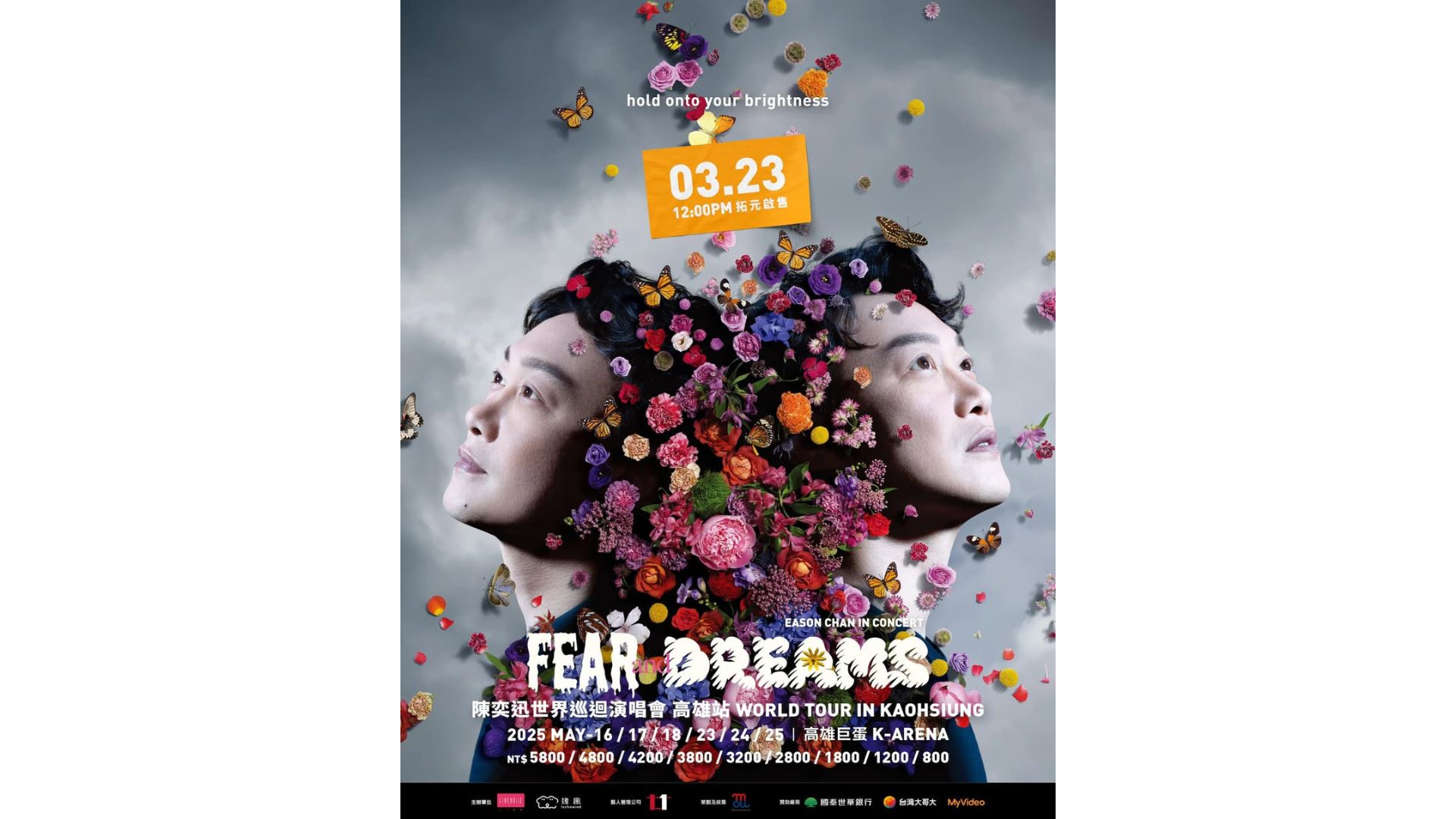 陳奕迅高雄演唱會2025（5/16-18演出延期）｜陳奕迅 FEAR and DREAMS 世界巡迴演唱會 - 高雄站｜高雄巨蛋